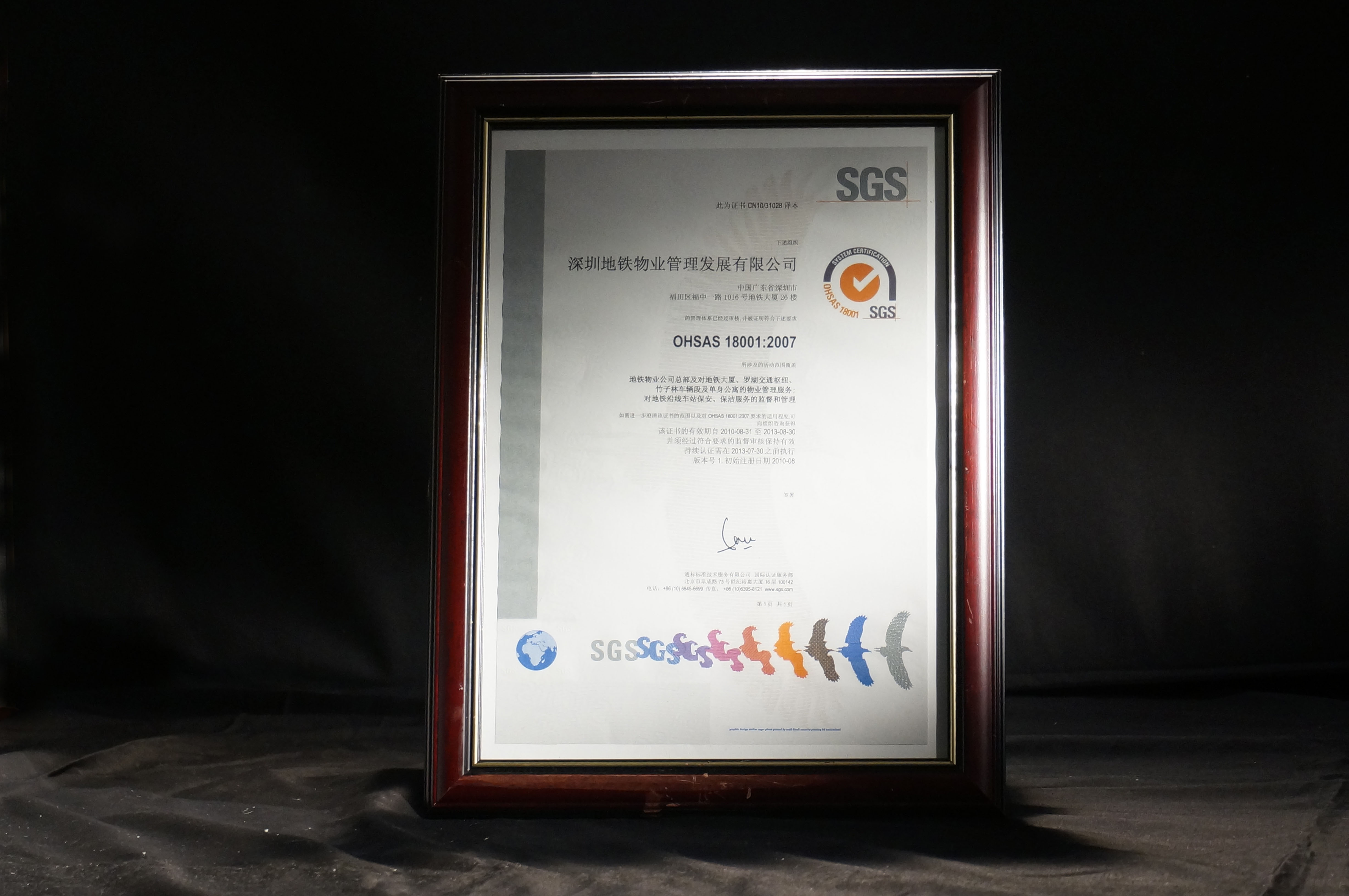 1584021226508085846.jpg 12 3 ISO9001、ISO14001、OHSAS18001三标一体化认证.jpg