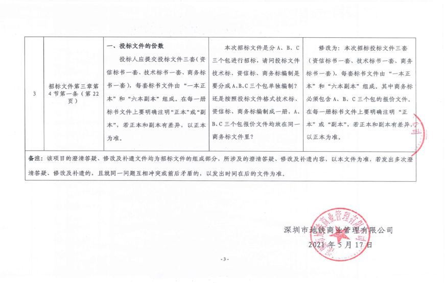 1621243745617010250.png 图片3.png