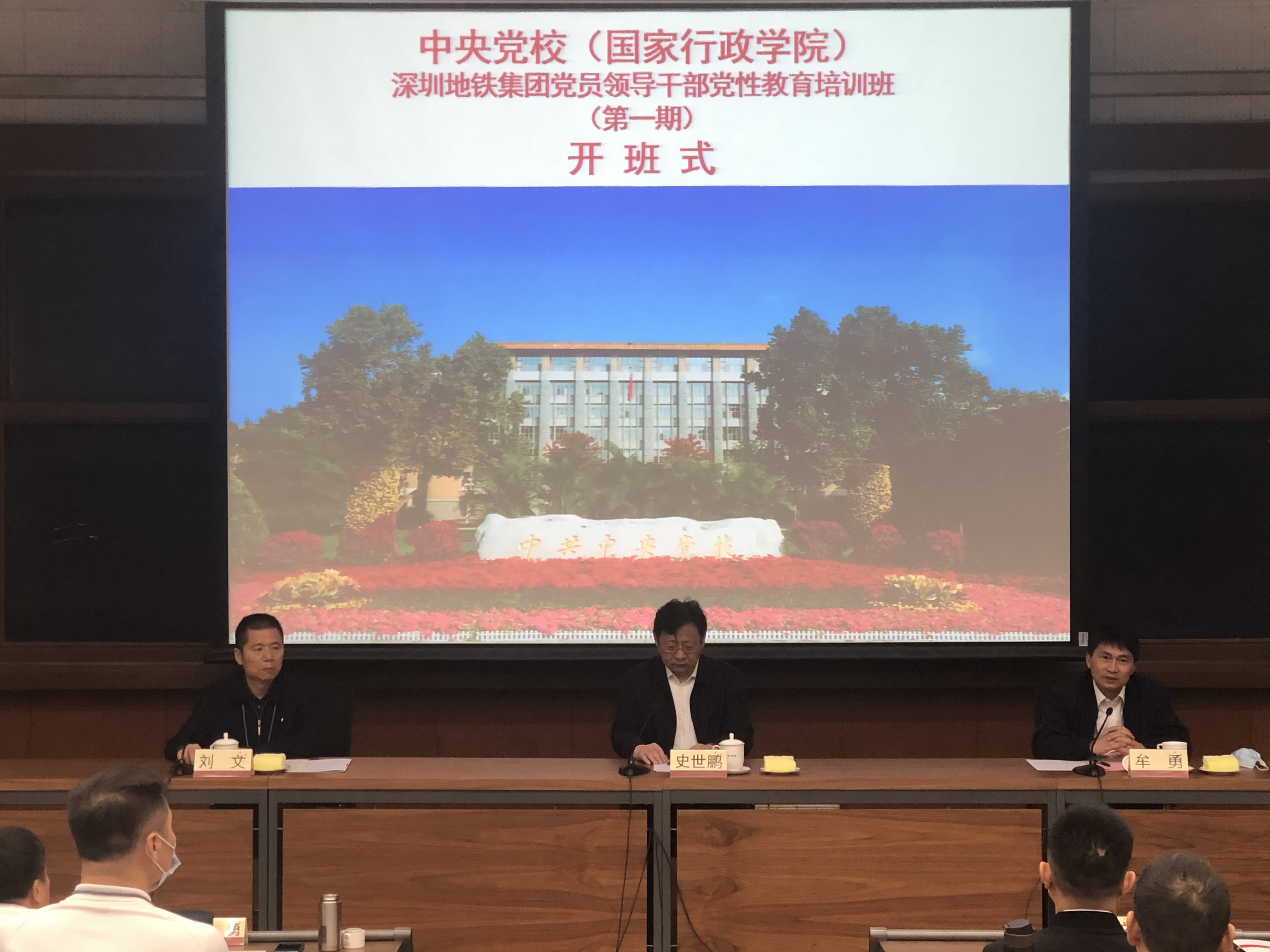 1623203953569023099.jpg 集团党员领导干部党性教育培训班开班式.jpg