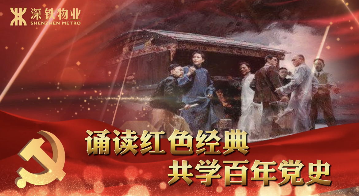 1626398597666008515.jpg ONEPay
物业“三大抓手”促党史学习教育走深走实.jpg