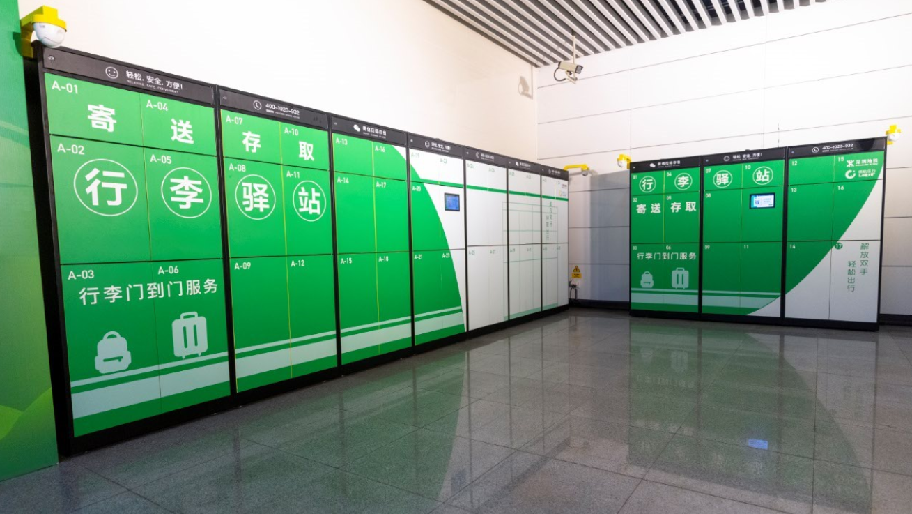 1634808246503016899.jpg 福田站“行李驿站.jpg