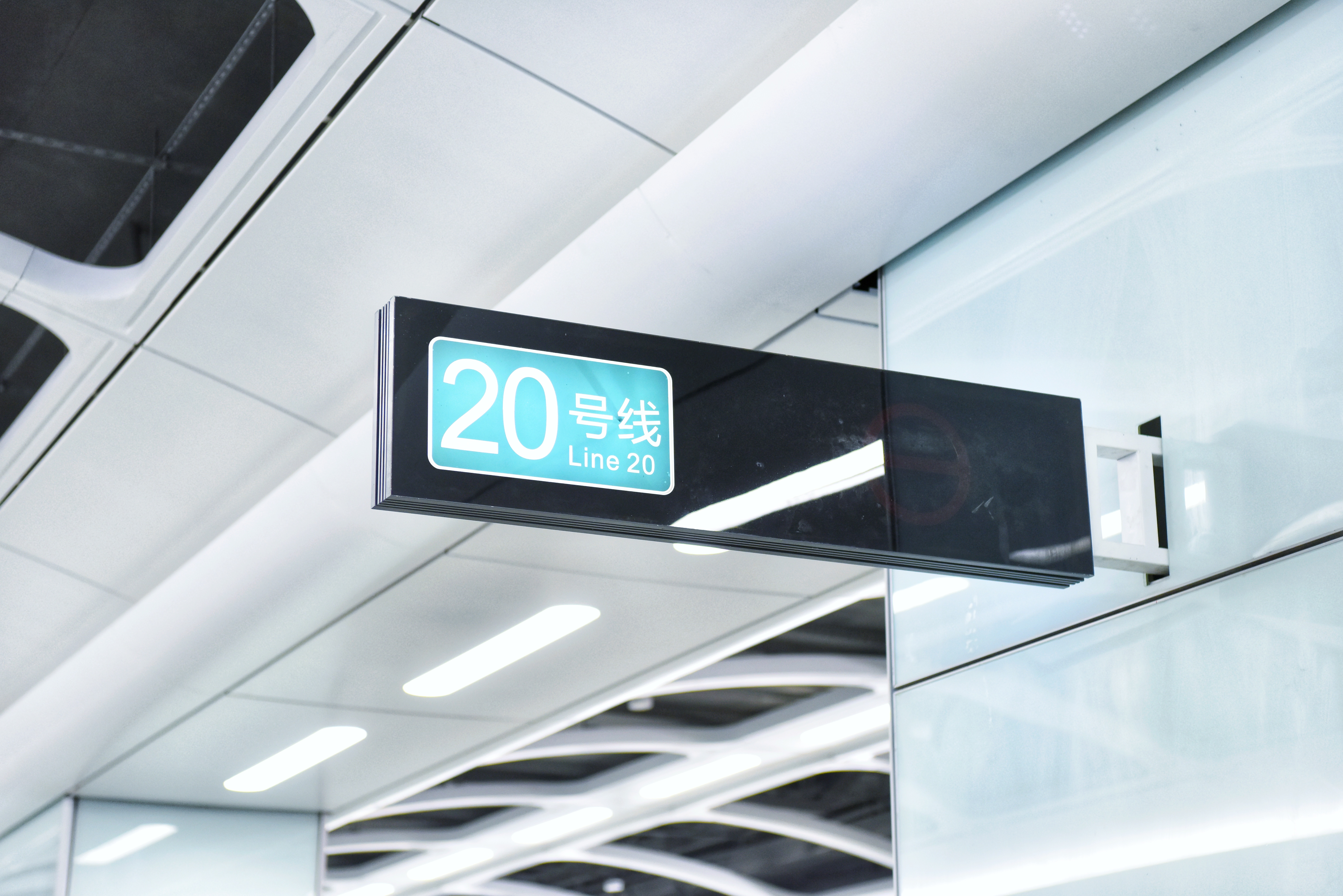 1640746545216030158.jpg 深圳地铁20号线.jpg