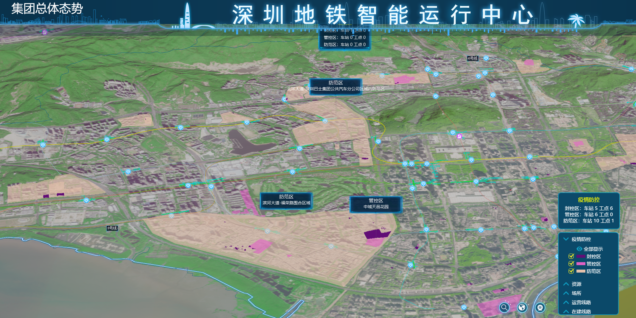 1647852156971078697.png 深圳地铁智能运行中心.png