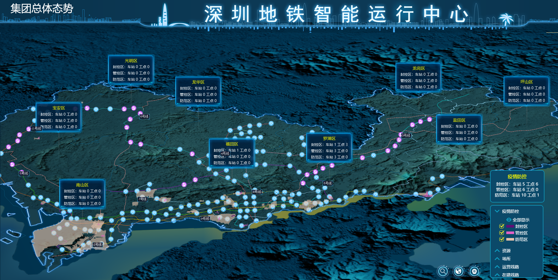 1647852167338000972.png 深圳地铁智能运行中心1.png