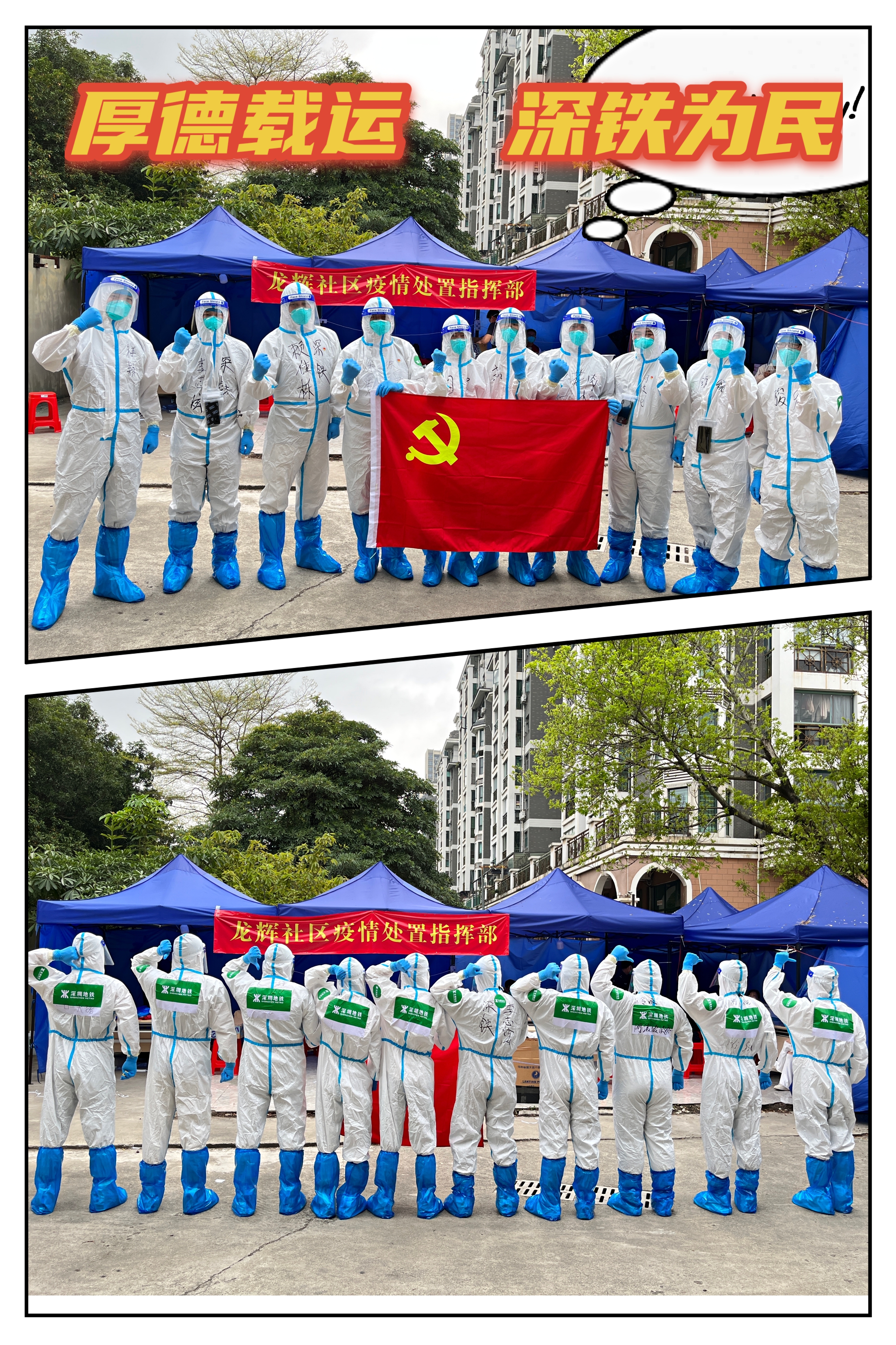 1648089644871031355.jpg 党建引领同心抗疫.jpg