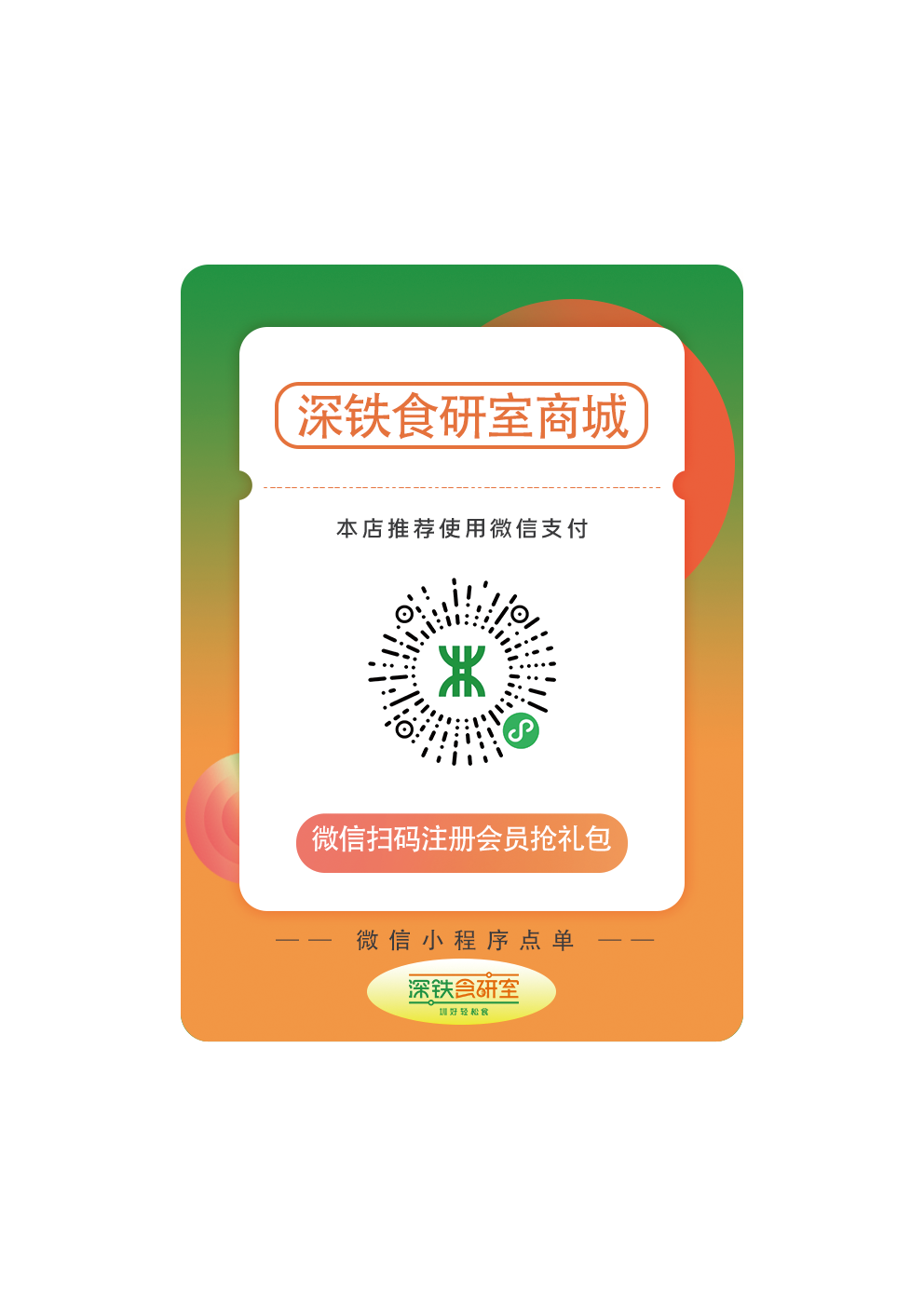 1676428246095095499.png 线上商城二维码截图.png