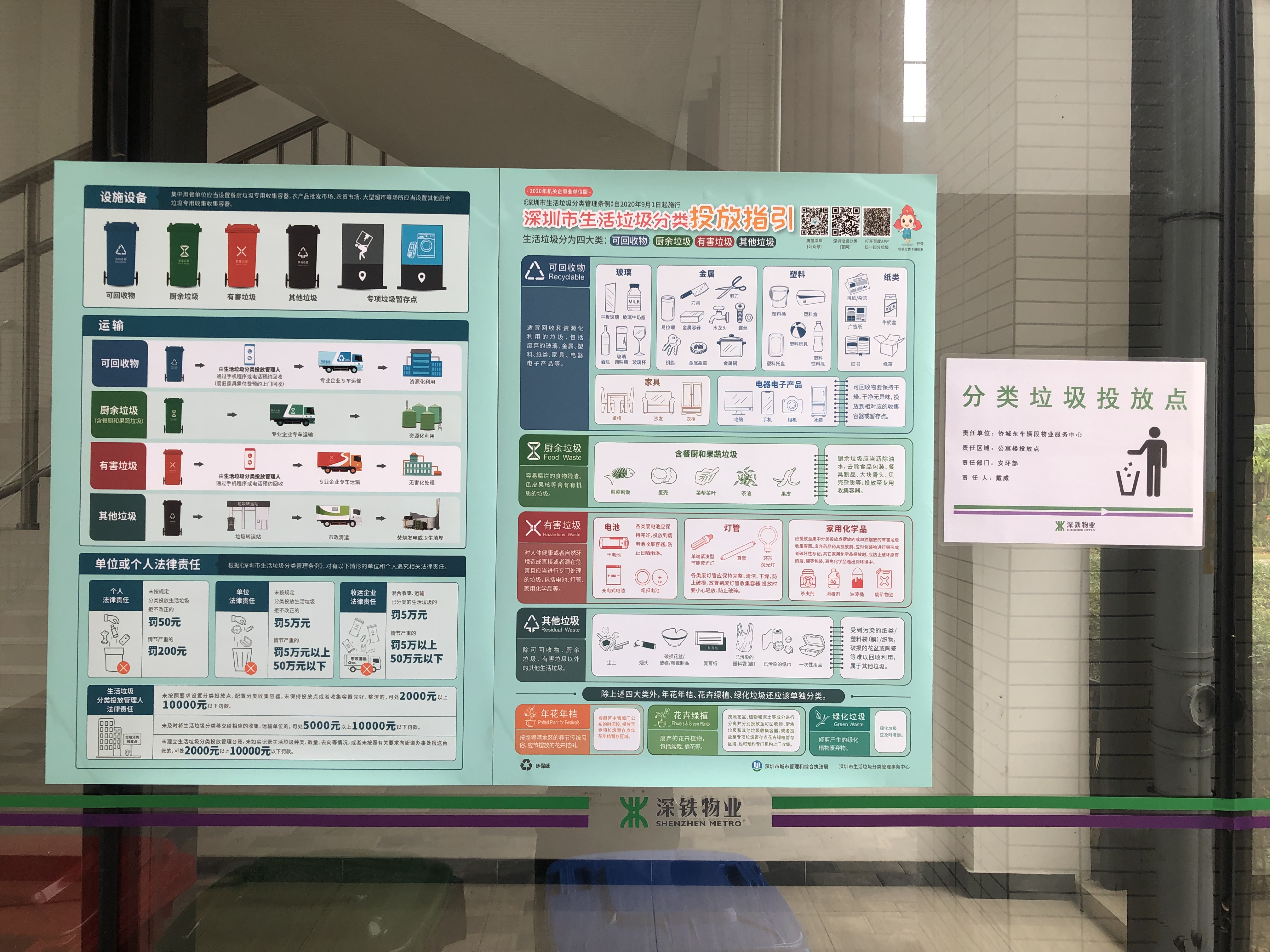 1676428781298025863.jpg 垃圾分类知识宣贯.jpg