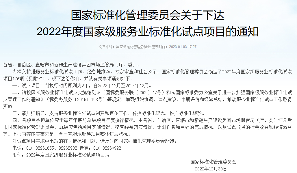 1676443544054094519.png 通知截图1.png