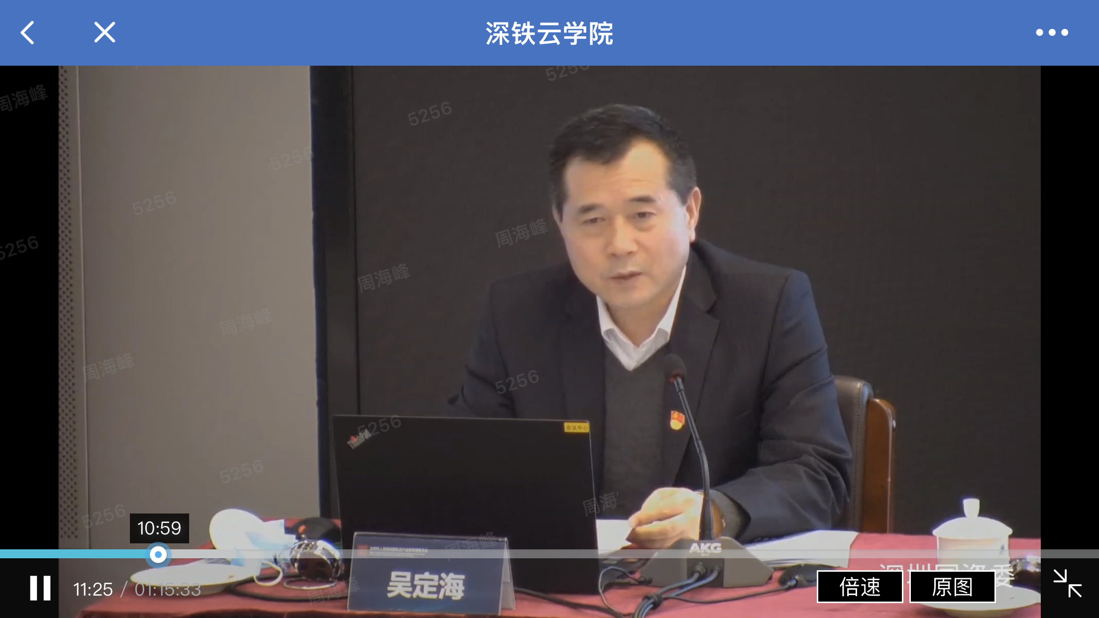 1678845626669024872.png 1、吴定海老师授课.png