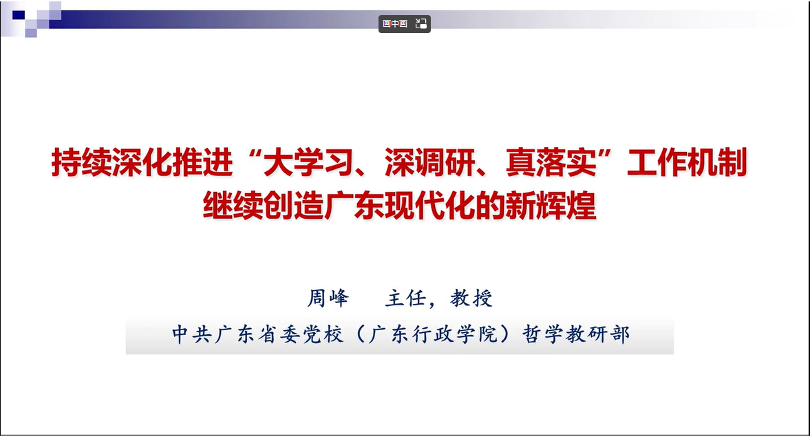 1678845835171055984.png 5、周峰老师授课.png