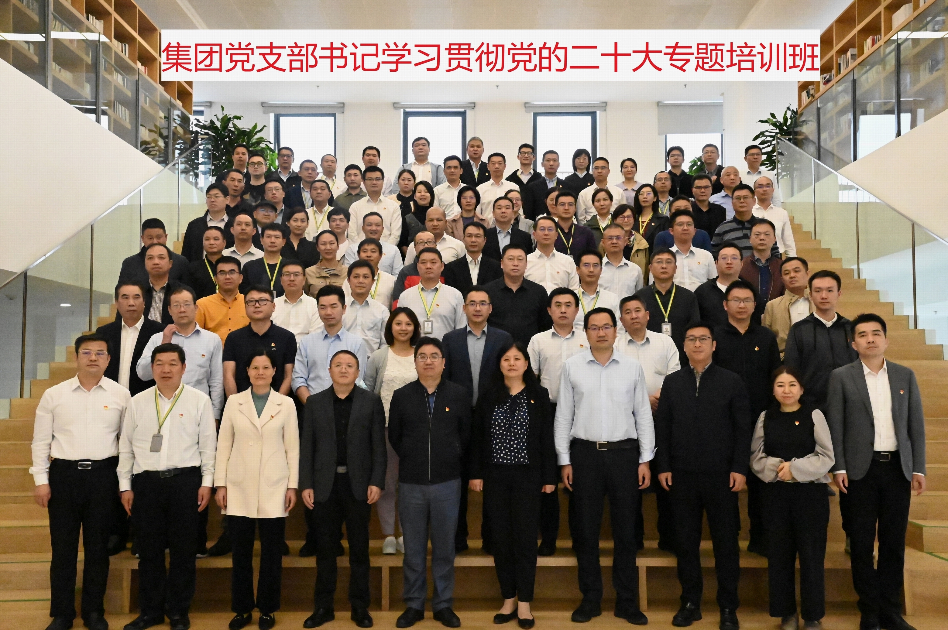 1680231925974075412.jpg 参训人员合影.jpg