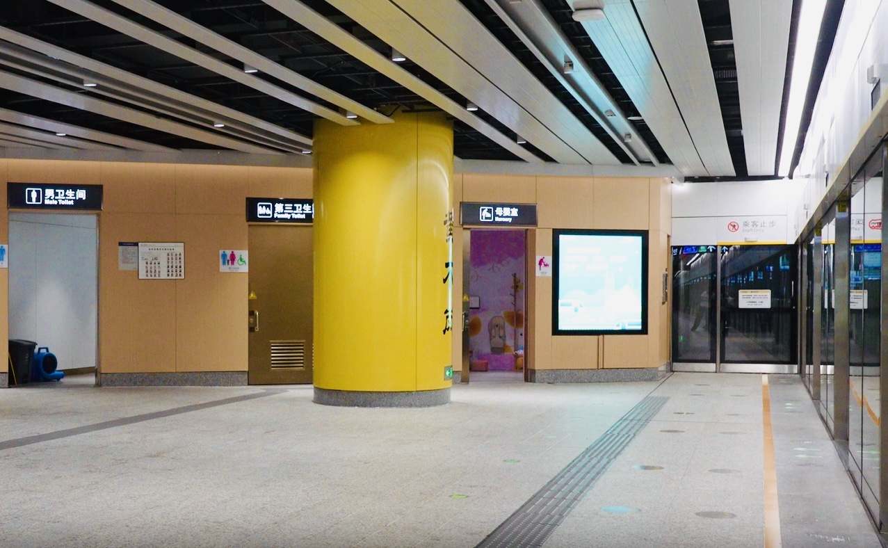 1709901467601022015.jpg 黄木岗站台公厕及母婴室.jpg