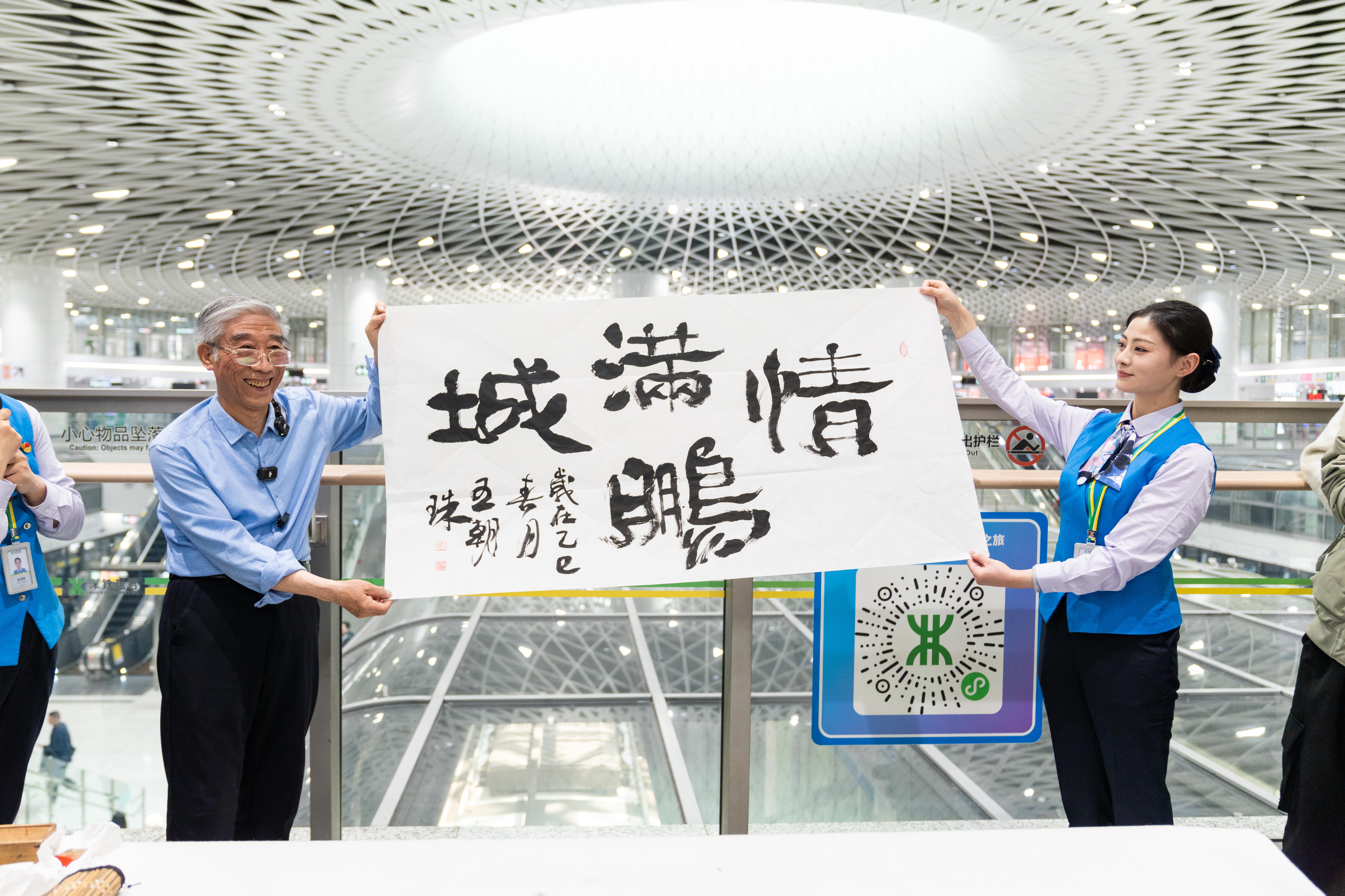 1743683755286009921.jpg “情满鹏城”道尽对深圳的感谢.jpg