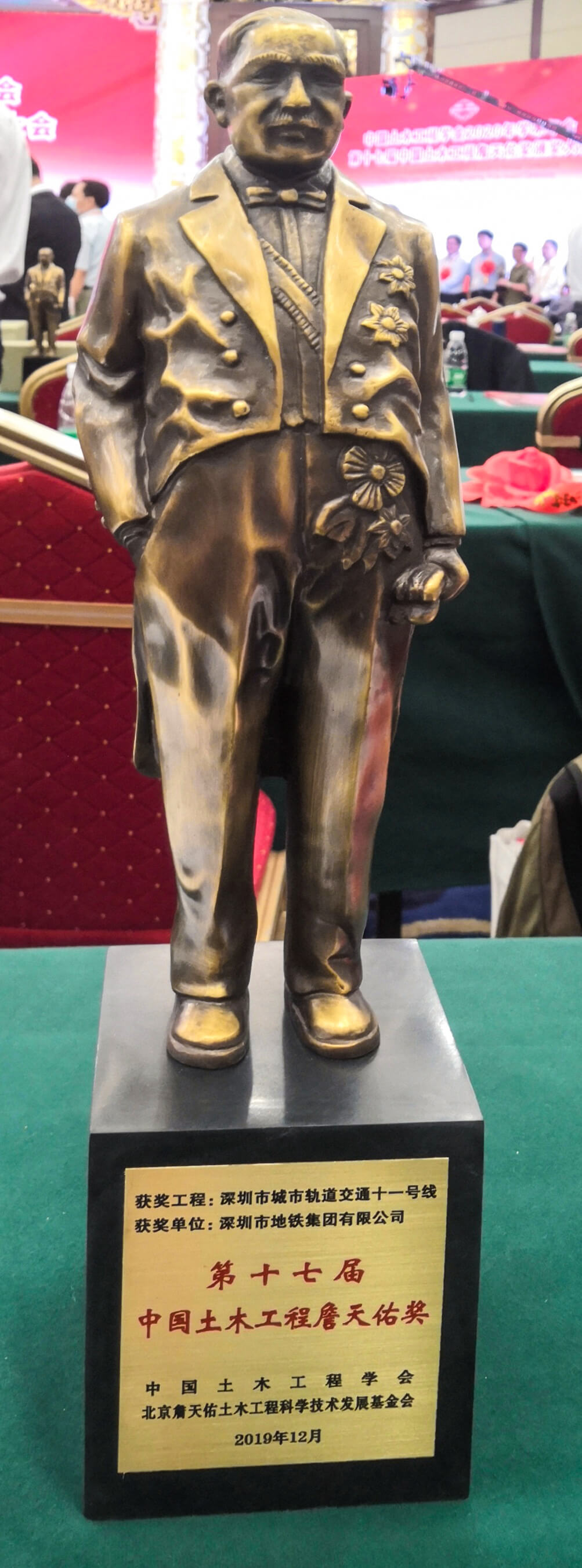 地铁11号线荣获詹天佑奖