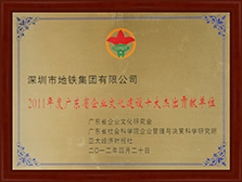 大杰出贡献单位