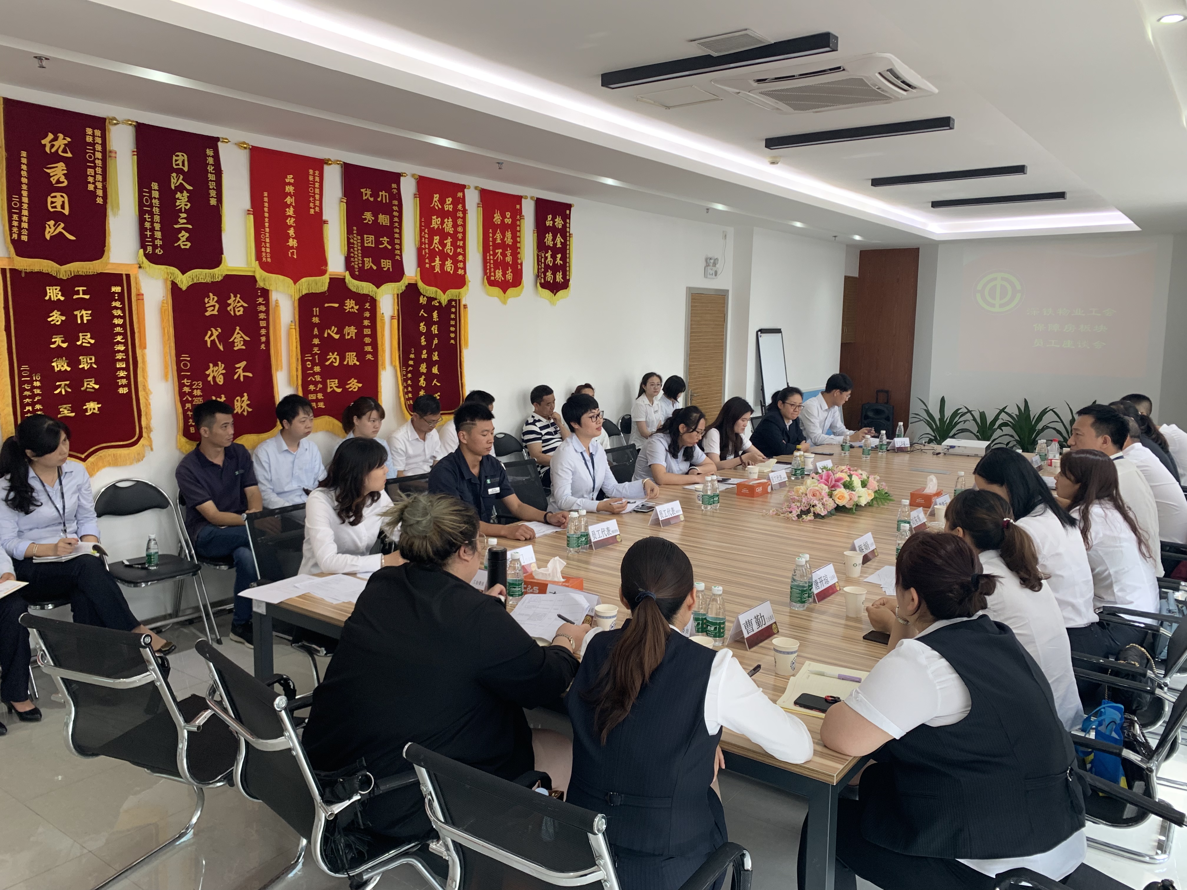 2019年员工座谈会