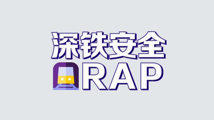 ONEPay
安全RAP