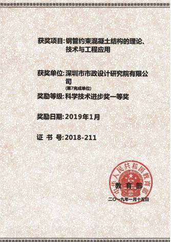 1.5钢管约束混凝土结构理论、技术与工程应用的