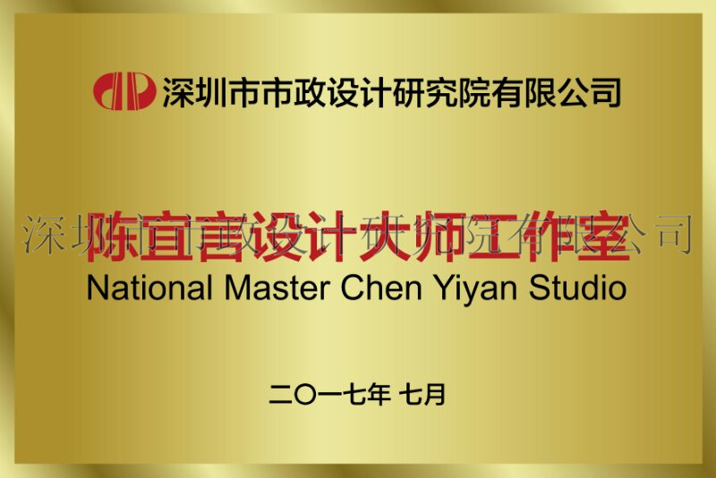 1.6陈宜言设计大师工作室